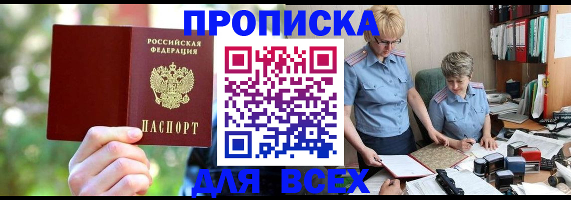 регистрация в Зуевке