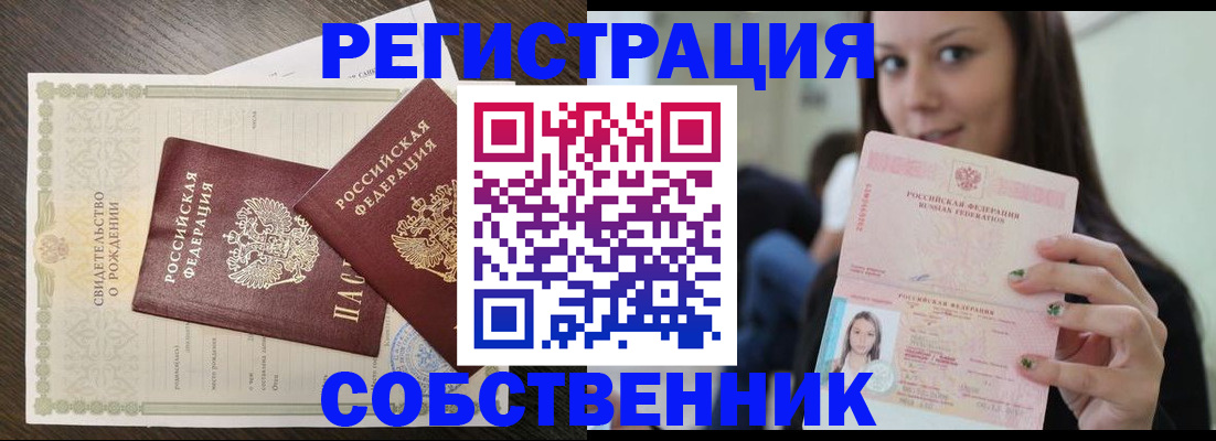 временная регистрация адрес в Зуевке