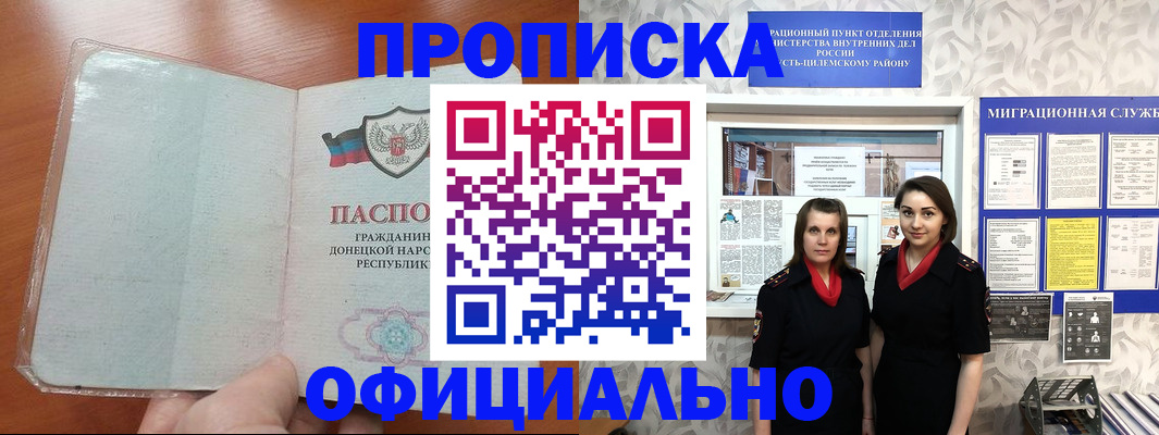 прописка для кредита в Зуевке