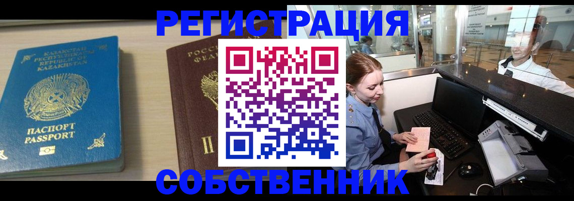 купить прописку в Зуевке