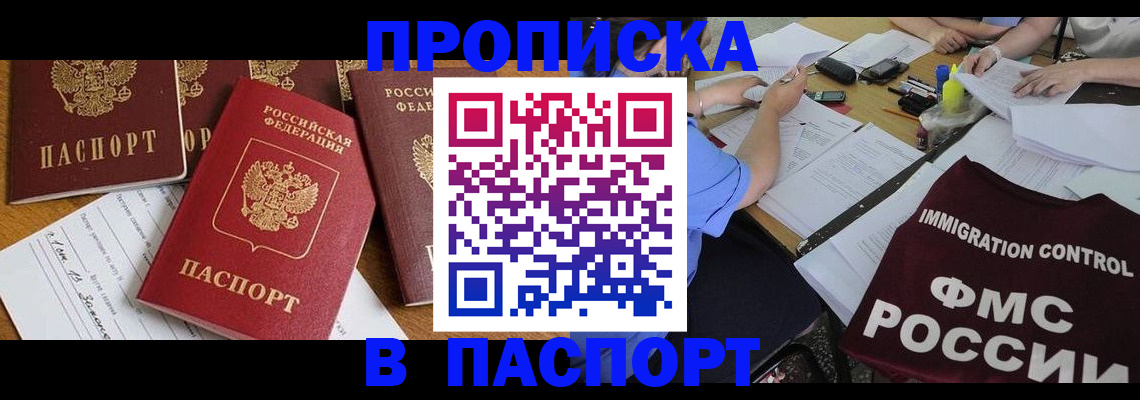 временная регистрация гарантия в Зуевке